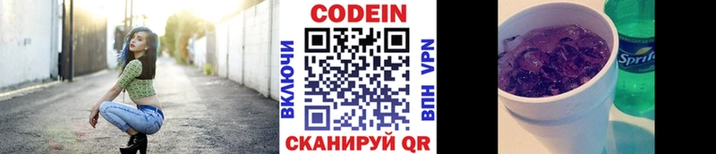 Кодеин Purple Drank  Стародуб 