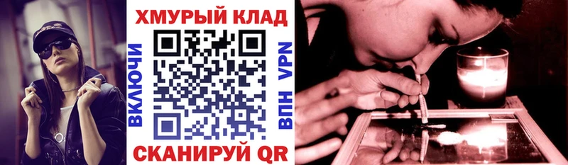 где купить   Стародуб  mega   ГЕРОИН хмурый 