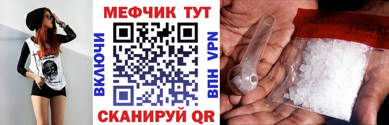 МЕФ mephedrone  Стародуб 