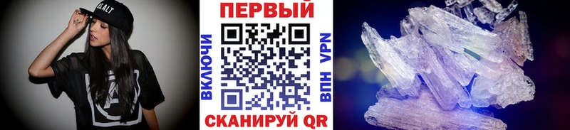 МЕТАМФЕТАМИН Methamphetamine  дарнет шоп  МЕГА ссылка  Стародуб 